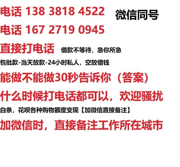 河西区街道私人无抵押24小时上门放款|河西区街道私人借款|河西区街道同城放款，生意贷